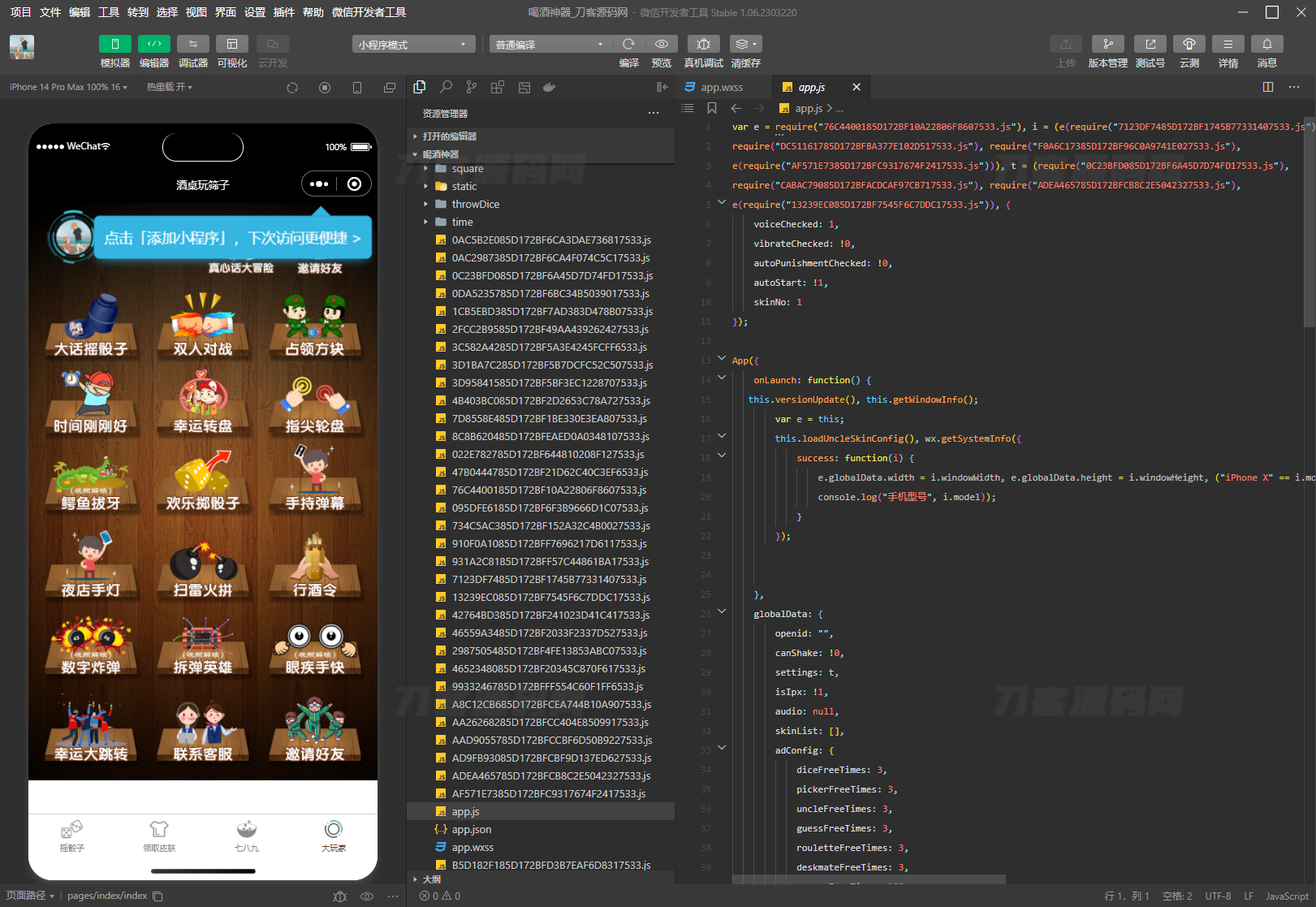 图片[3]-2023最新UI酒桌喝酒游戏小程序源码 娱乐小程序源码 带流量主-飞猪源码 - 微信小程序 - 飞猪源码网-飞猪源码网