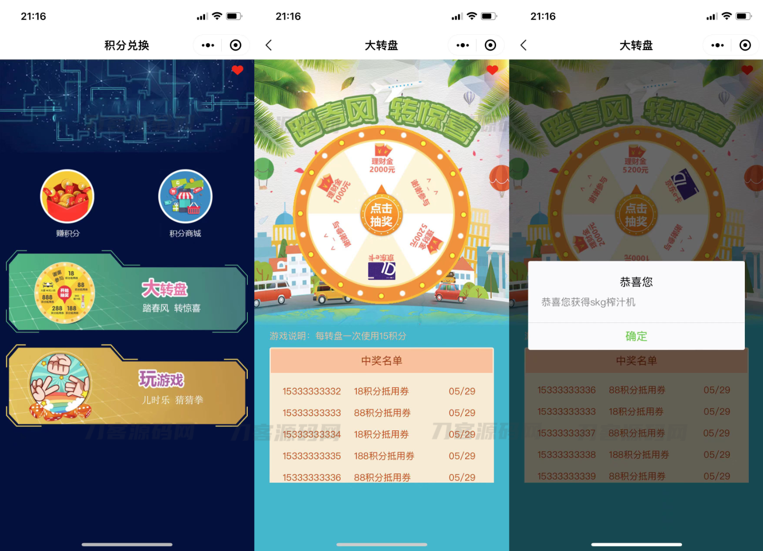 猜拳游戏小程序源码 大转盘积分游戏小程序源码 积分游戏小程序源码-飞猪源码 - 微信小程序 - 大转盘小程序, 猜拳小程序, 猜拳游戏, 积分游戏小程序-飞猪资源网