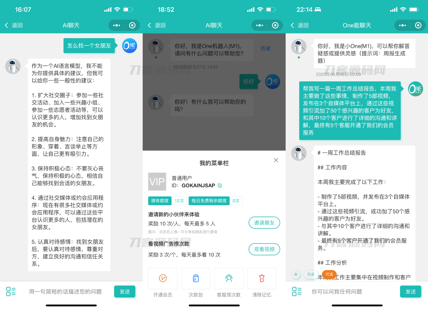 ChatGPT聊天微信小程序源码/适配H5和WEB端-飞猪源码 - 微信小程序 - AI聊天, ChatGPT, ChatGPT小程序-飞猪资源网