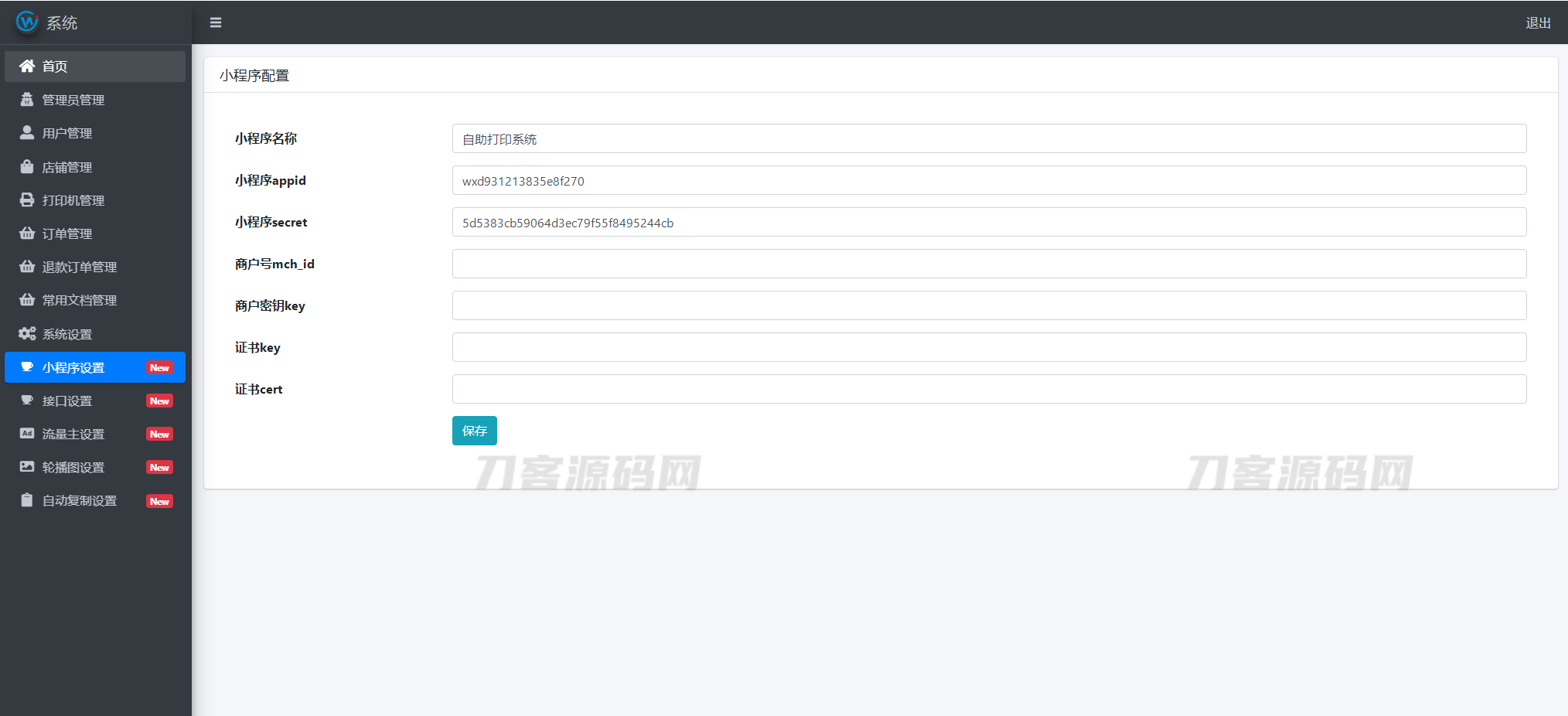 图片[8]-2023全新UI最新自助打印系统/云打印小程序源码 PHP后端 附教程-飞猪源码 - 微信小程序 飞猪资源网-飞猪资源网