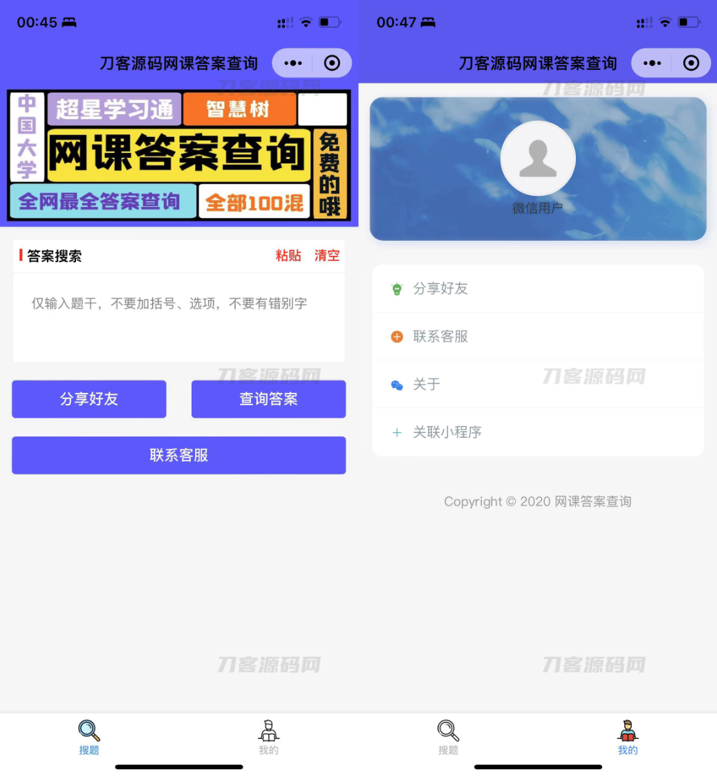 网课搜题 小猿题库多接口微信小程序源码 自带流量主-飞猪源码 - 微信小程序 - 小猿题库, 搜题小程序, 网课小程序, 网课搜题-飞猪资源网