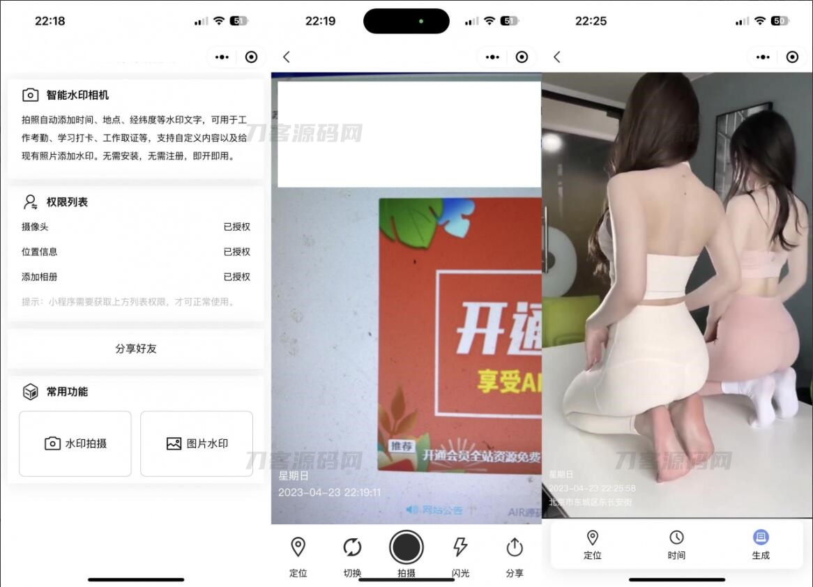 智能水印相机微信小程序源码 支持自定义内容 照片添加水印-飞猪源码 - 微信小程序 - 智能水印相机, 水印小程序, 相机小程序, 相机水印-飞猪资源网