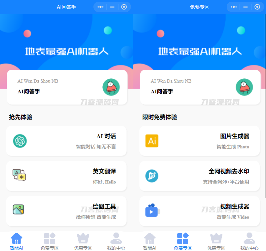 最新开源版本GPT3.5小程序源码 无需服务器搭建-飞猪源码 - 微信小程序 - ChatGPT, ChatGPT小程序, GPT3.5-飞猪资源网