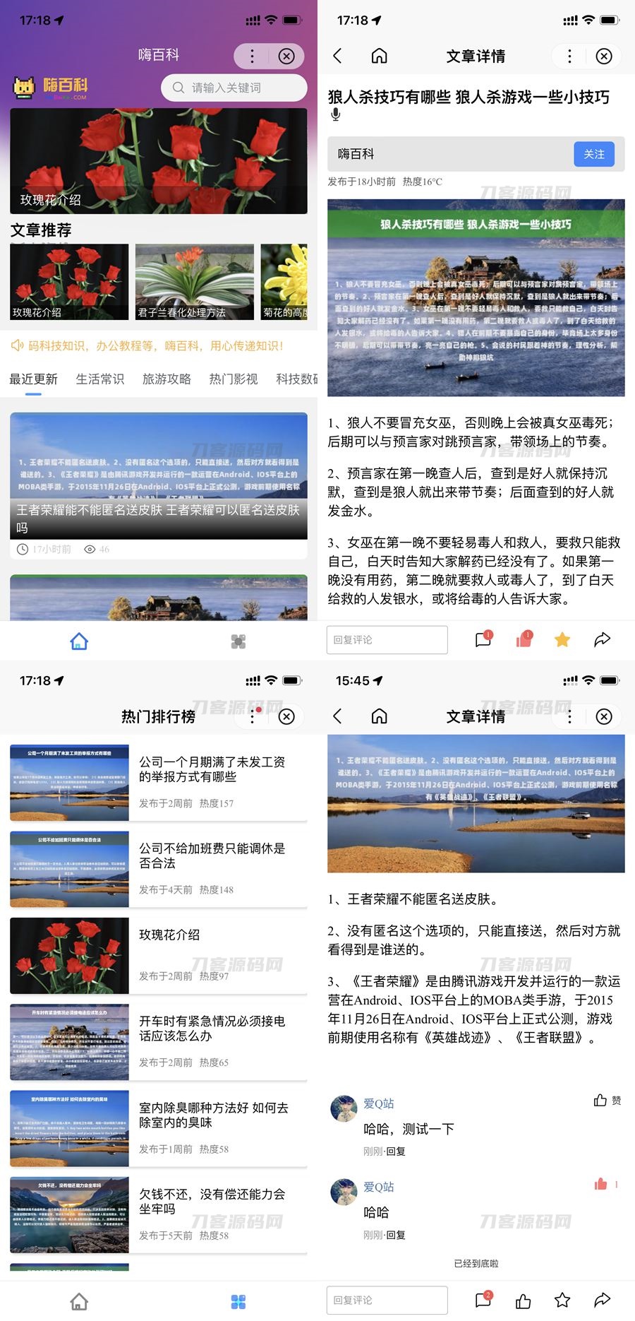 百度百科小程序源码 基于uniapp开发的zblog多端小程序开源源码-飞猪源码 - 微信小程序 - uniapp, uniapp小程序, zblog小程序, 百科小程序-飞猪资源网