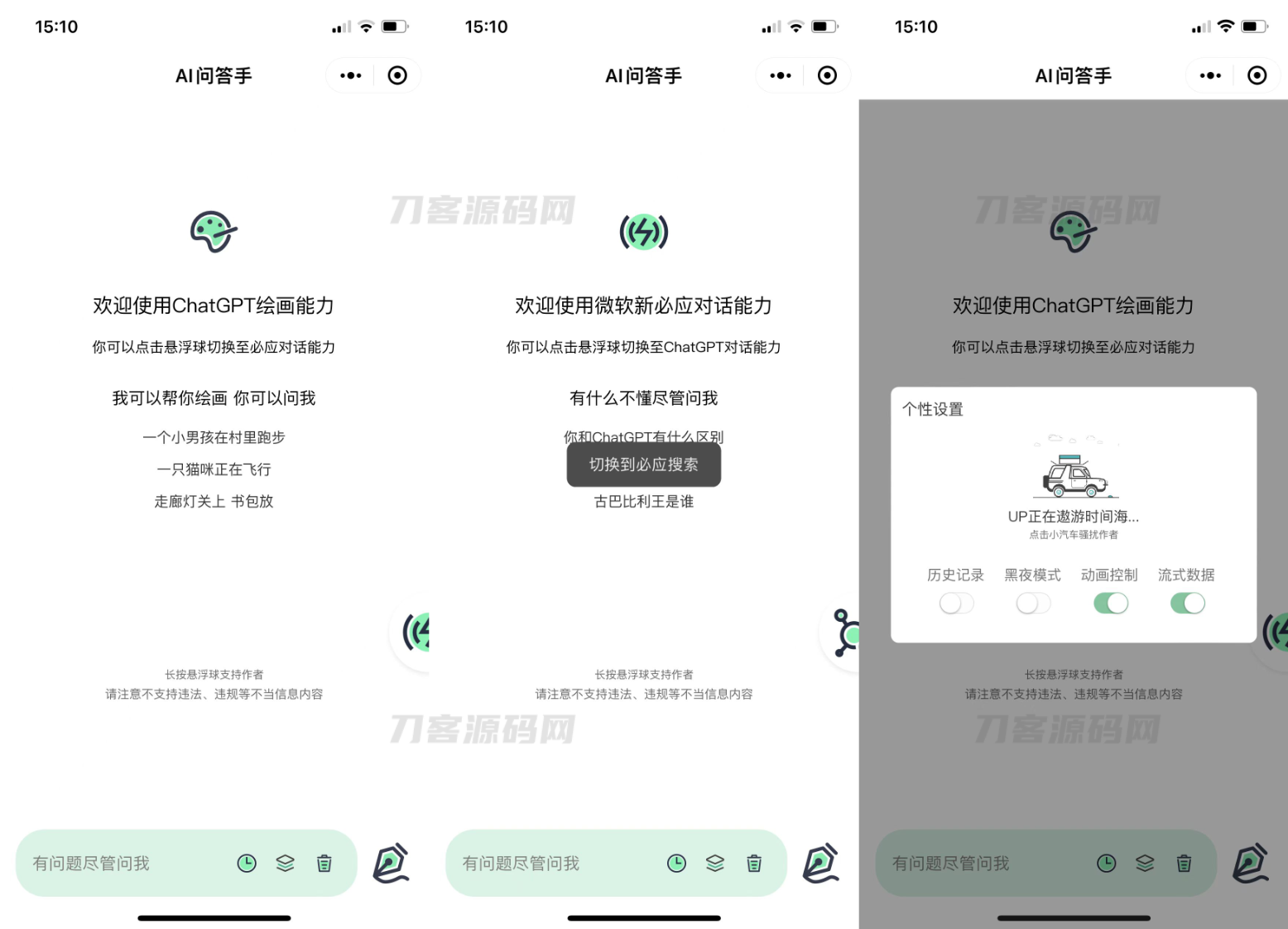 2023最新ChatGPT小程序美化版 全新UI 超快回复速度-飞猪源码 - 微信小程序 - ChatGPT, ChatGPT3.5, ChatGPT小程序-飞猪资源网