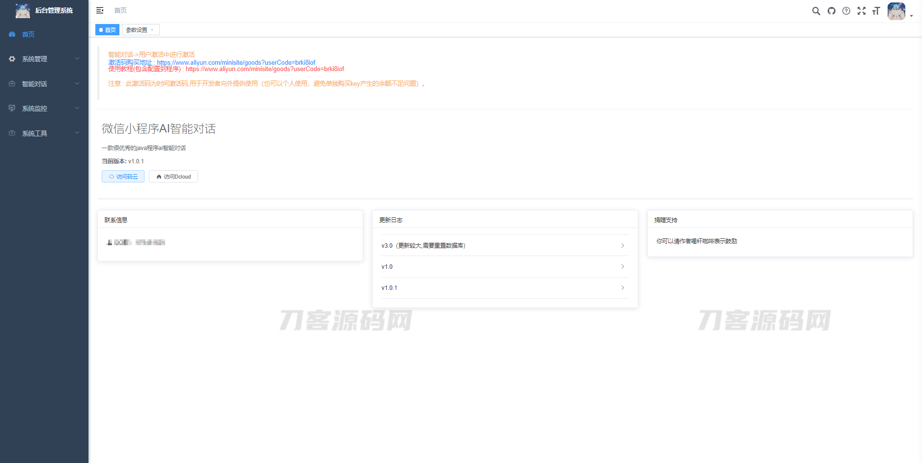 图片[3]-2023全新ChatGPT3.5小程序开源源码 全新UI 全网首发 -飞猪源码 - 微信小程序 - 飞猪源码网-飞猪源码网