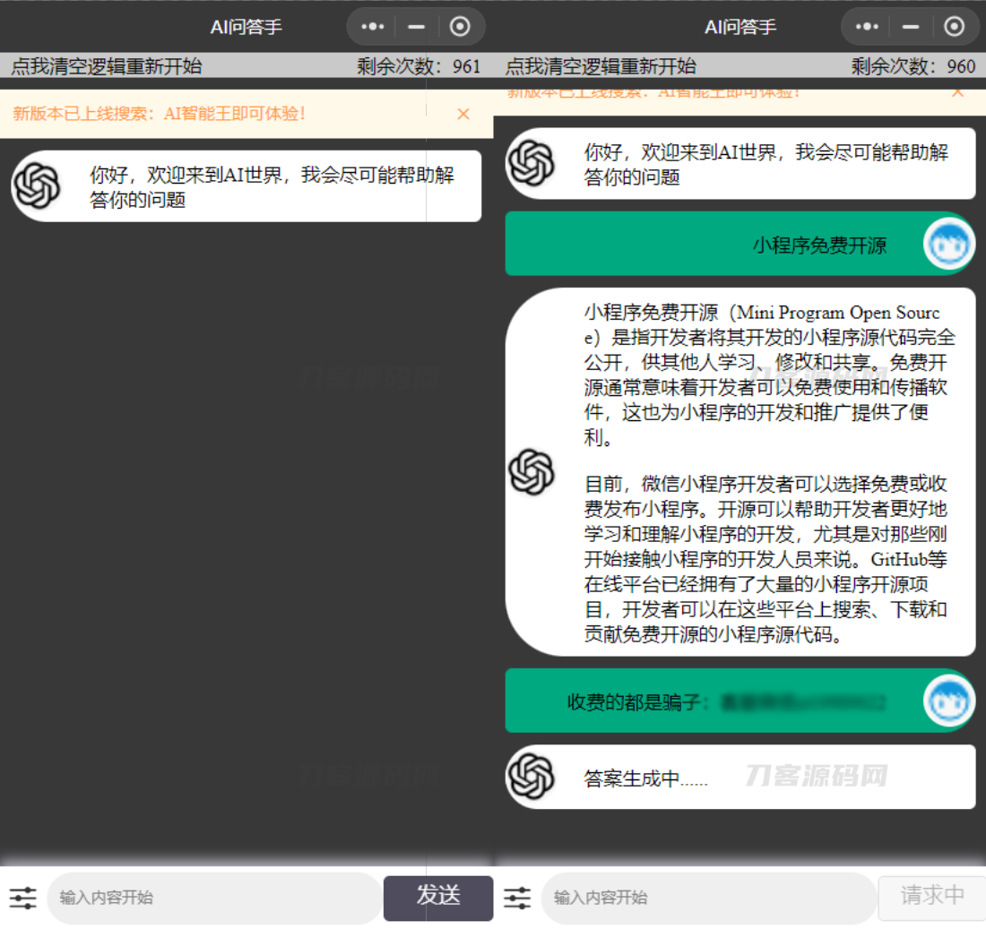 GPT3.5小程序源码 AI问答小程序源码 内置3.5接口 修复版-飞猪源码 - 微信小程序 - AI问答小程序, ChatGPT, GPT小程序-飞猪资源网