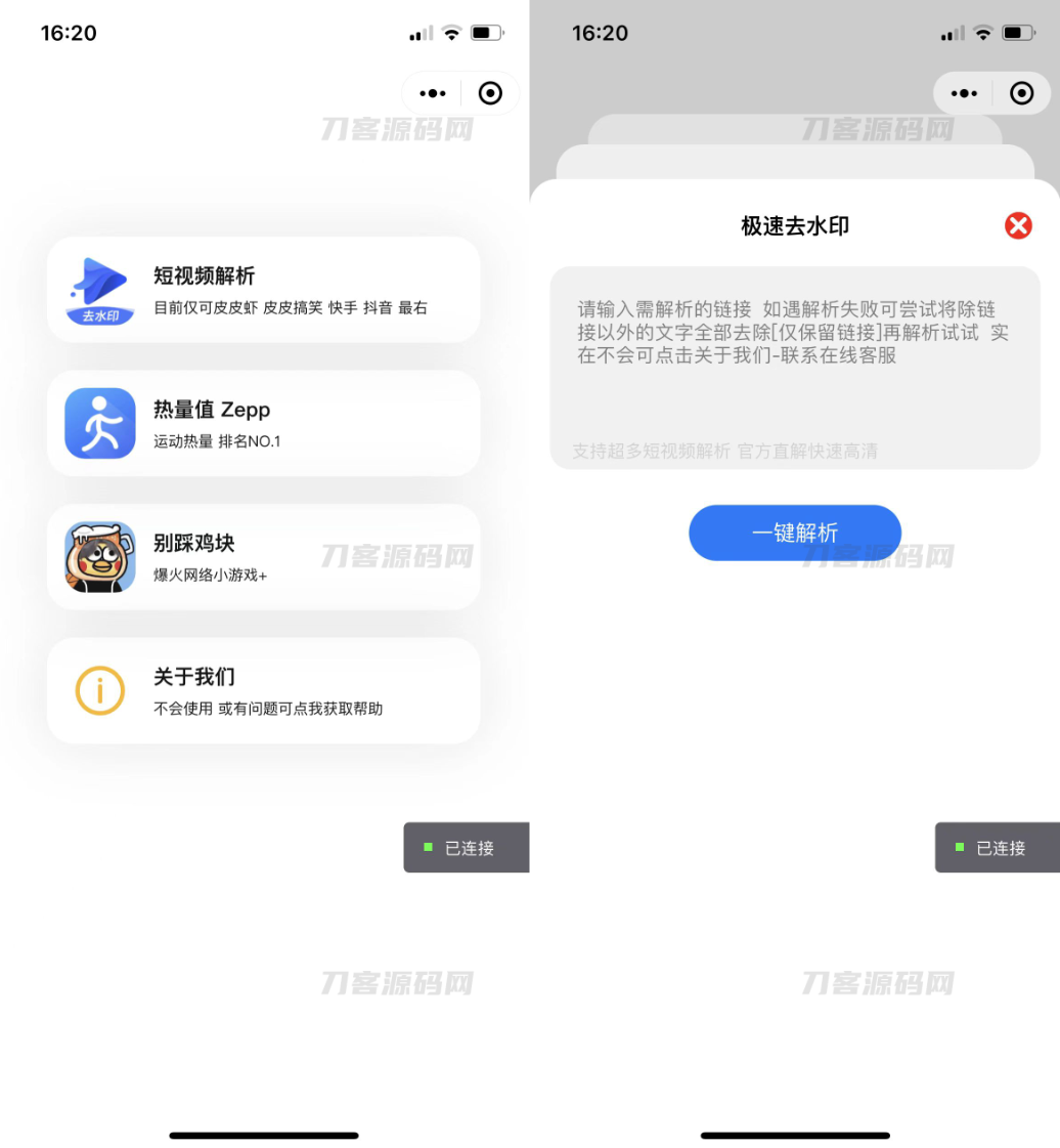 多平台短视频去水印 刷步数小程序 别踩鸡块小游戏合集微信小程序源码下载-飞猪源码 - 微信小程序 - 别踩鸡块小游戏, 刷步数小程序, 短视频去水印-飞猪资源网