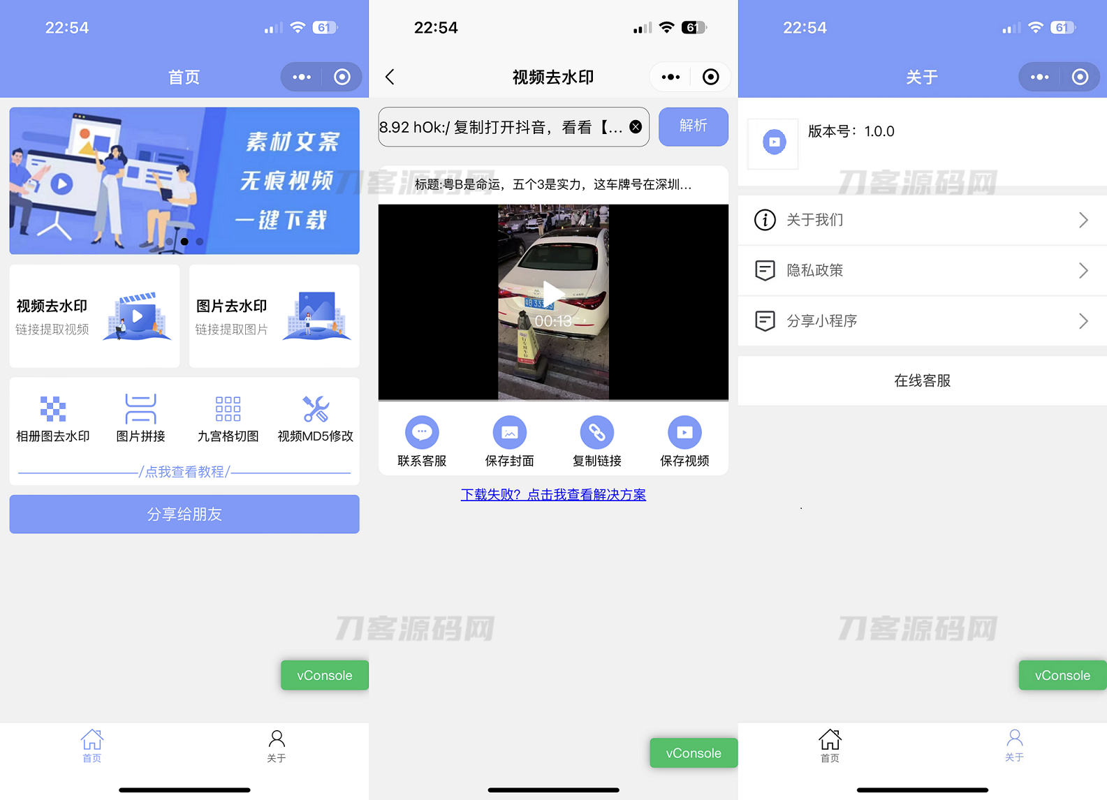 2023新版 多功能去水印工具微信小程序源码_带流量主功能-飞猪源码 - 微信小程序 - 去水印小程序, 去水印工具, 短视频去水印-飞猪资源网