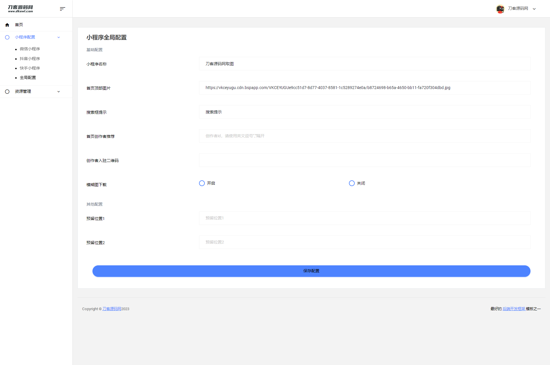图片[3]-三端取图小程序后端源码-飞猪源码 - 微信小程序 - 飞猪源码网-飞猪源码网
