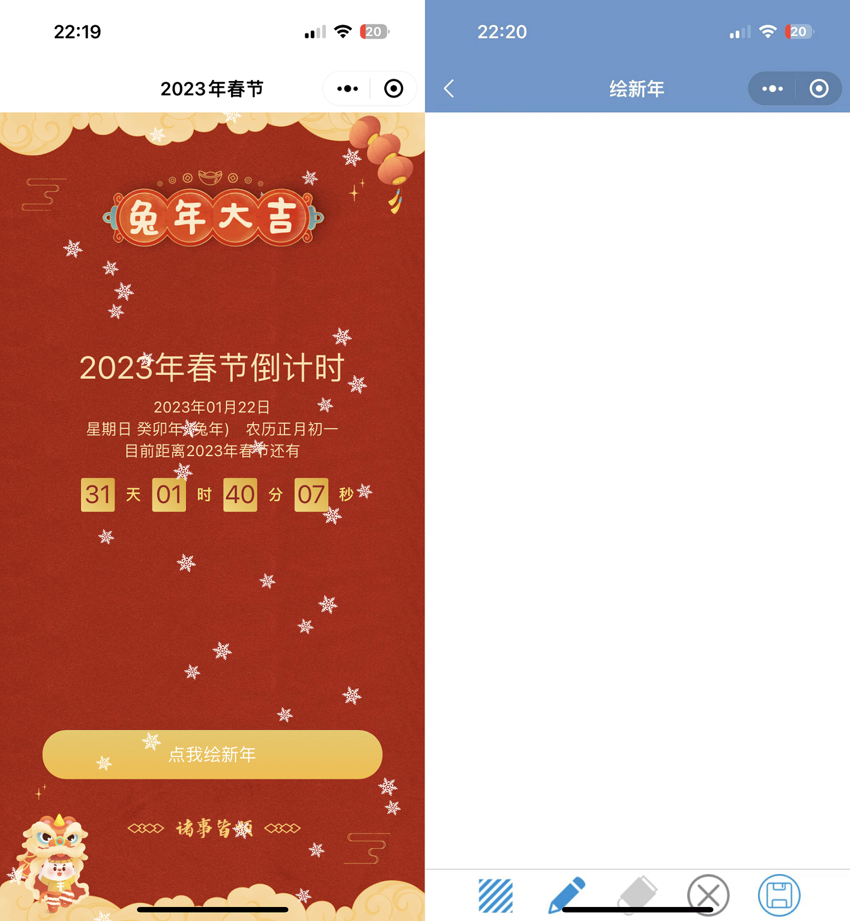 2023兔年新年春节倒计时微信小程序源码-飞猪源码 - 微信小程序 - 倒计时小程序, 新年倒计时, 春节倒计时-飞猪资源网