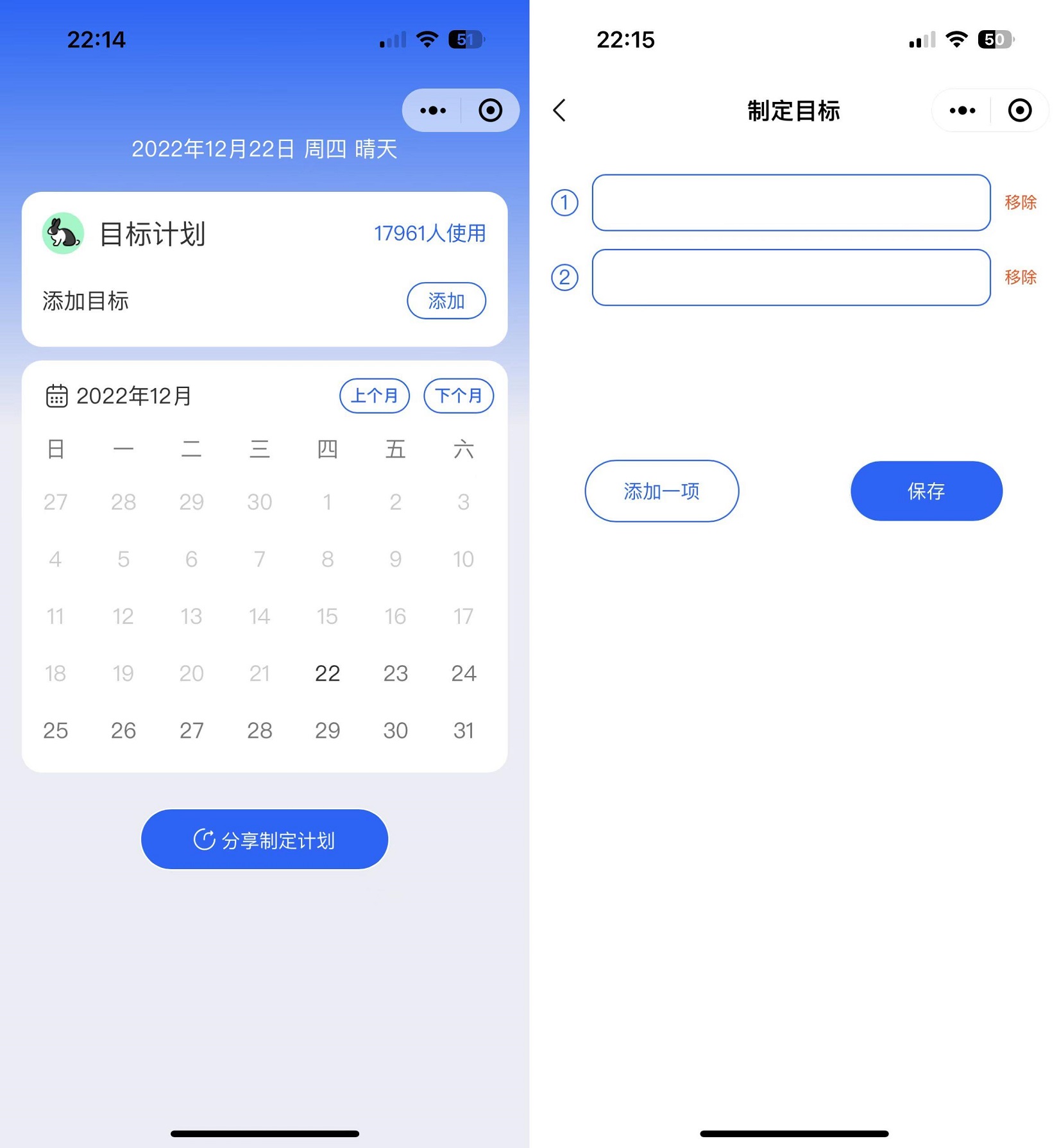 个人目标日历定制制作小工具微信小程序源码-飞猪源码 - 微信小程序 - 个人目标日历, 日历小程序-飞猪资源网