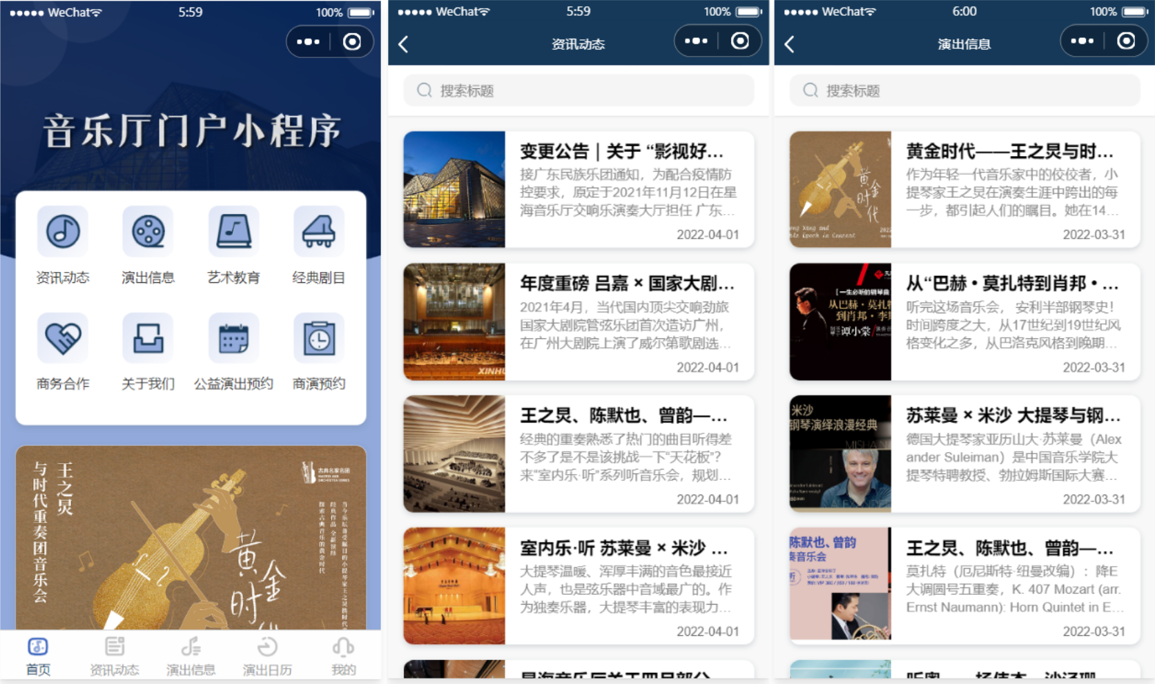 影剧院音乐厅微信小程序源码 附部署教程-飞猪源码 - 微信小程序 - 影剧院小程序, 音乐厅小程序, 预约小程序-飞猪资源网