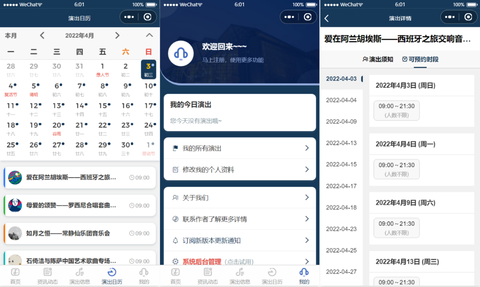 图片[2]-影剧院音乐厅微信小程序源码 附部署教程-飞猪源码 - 微信小程序 - 飞猪源码网-飞猪源码网