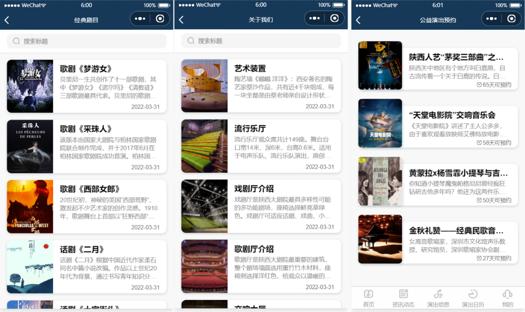 图片[3]-影剧院音乐厅微信小程序源码 附部署教程-飞猪源码 - 微信小程序 - 飞猪源码网-飞猪源码网