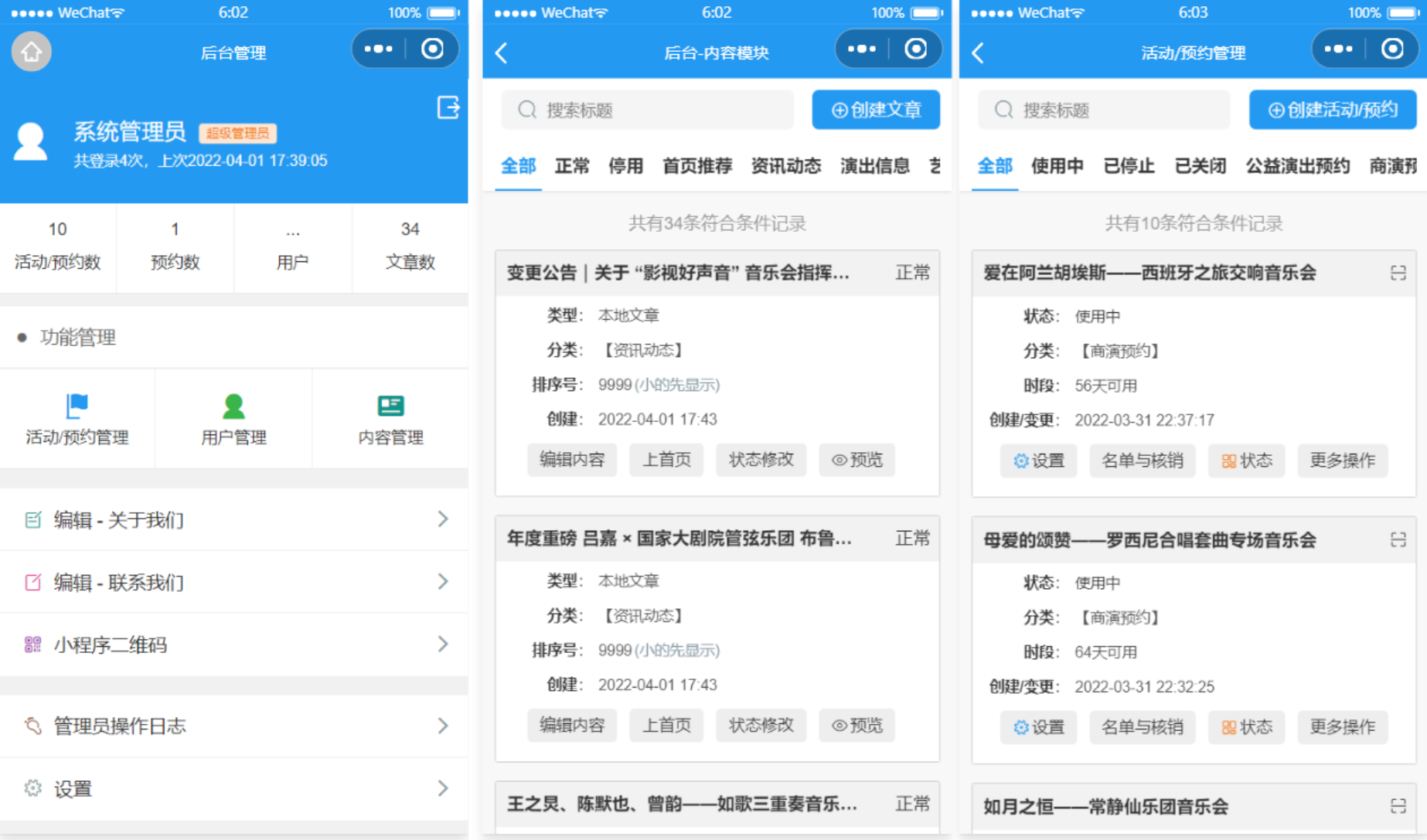 图片[4]-影剧院音乐厅微信小程序源码 附部署教程-飞猪源码 - 微信小程序 - 飞猪源码网-飞猪源码网