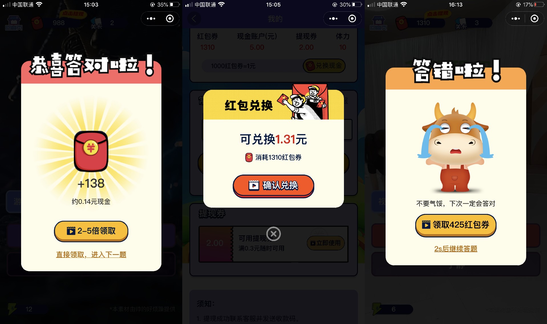 图片[3]-功能强大UI美观的视频答题猜歌闯关娱乐微信小程序源码-飞猪源码 - 微信小程序 - 飞猪源码网-飞猪源码网