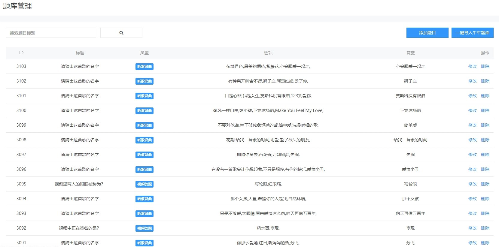 图片[6]-功能强大UI美观的视频答题猜歌闯关娱乐微信小程序源码-飞猪源码 - 微信小程序 - 飞猪源码网-飞猪源码网