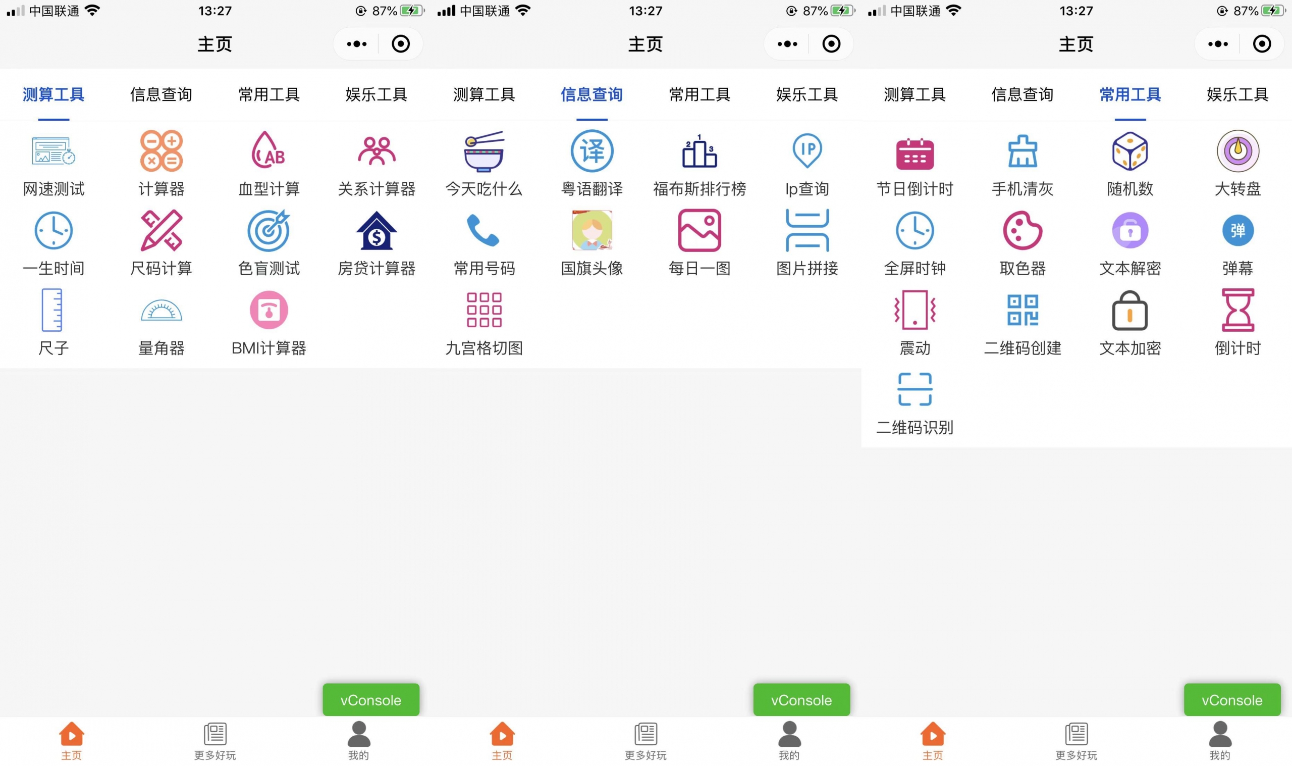 超实用的多功能工具箱小程序源码+支持流量主变现-飞猪源码 - 微信小程序 - 多功能工具箱, 工具箱小程序-飞猪资源网