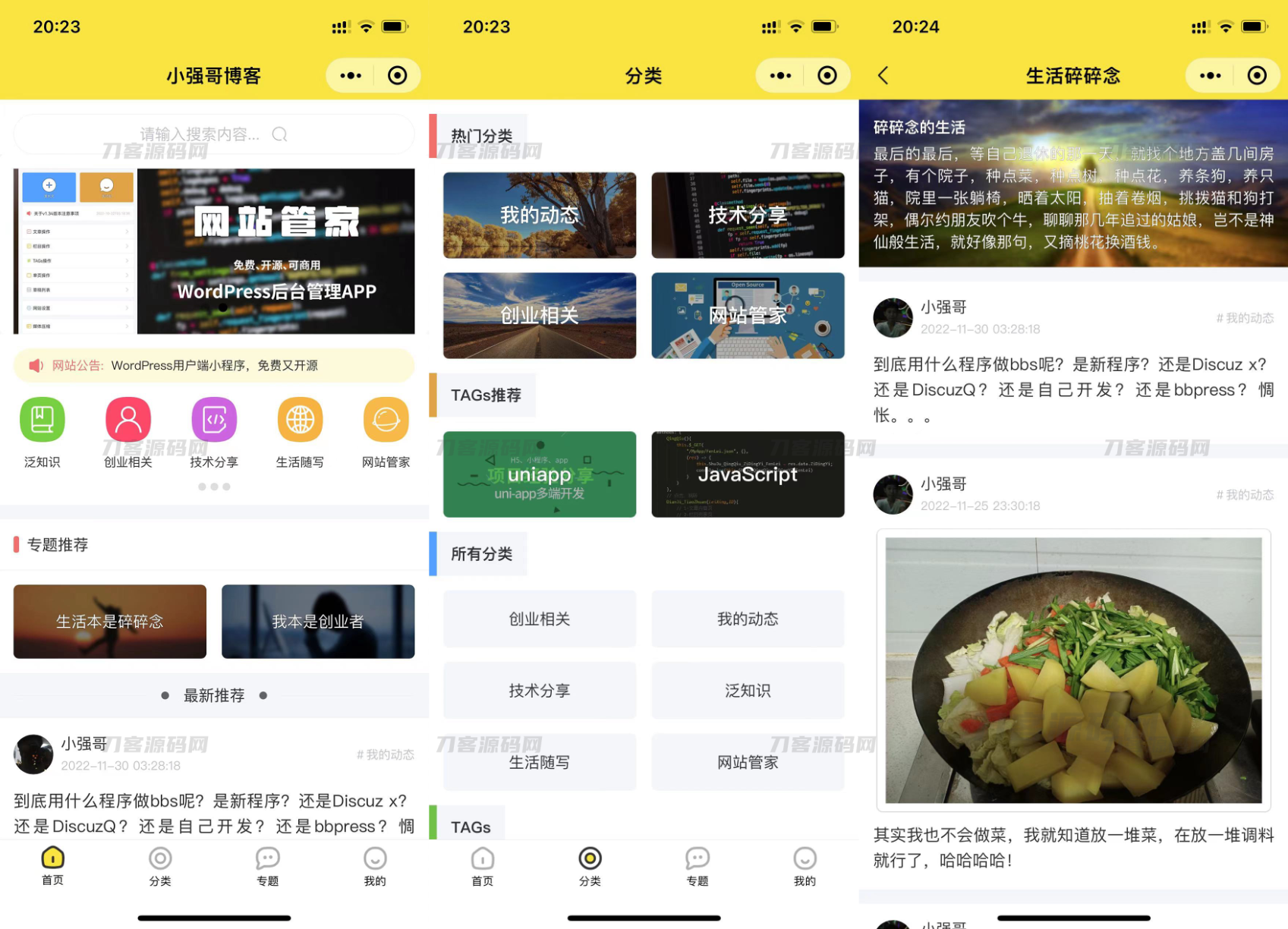 WordPress 网站管家小程序源码-飞猪源码 - 微信小程序 - 网站管家小程序-飞猪资源网