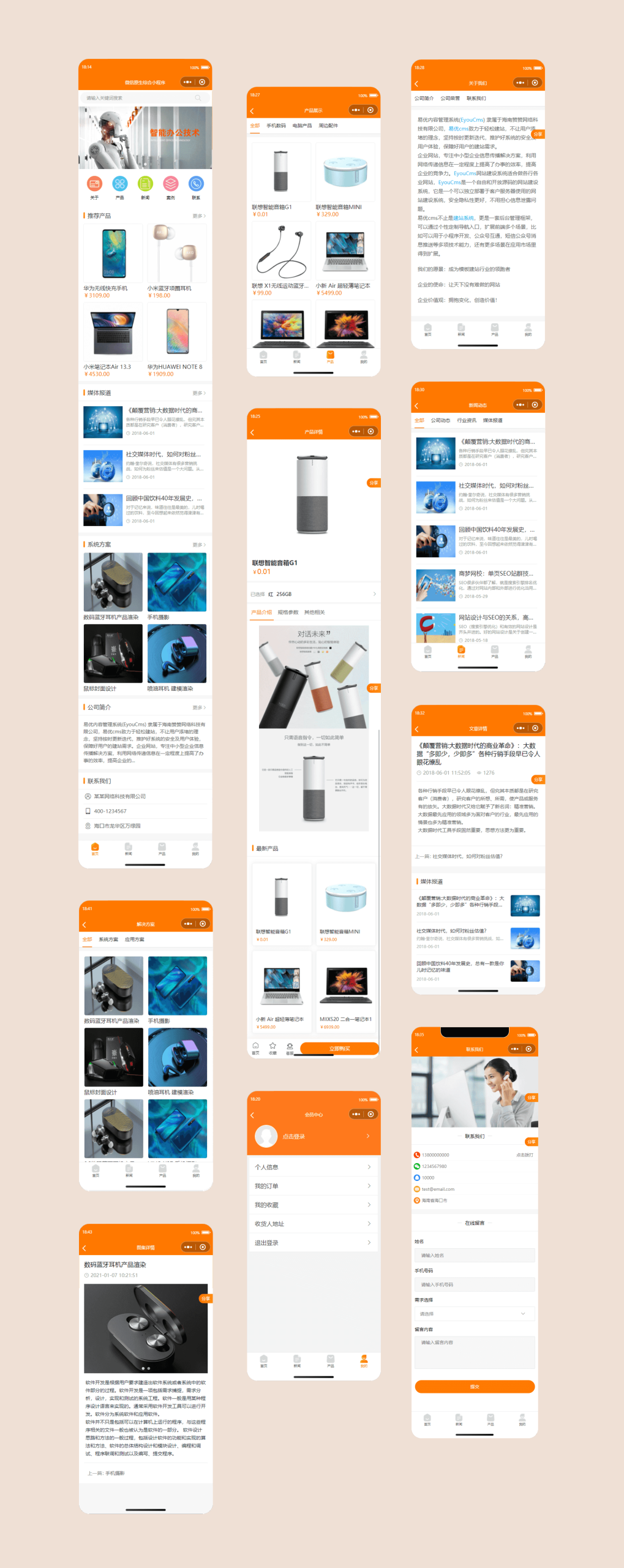 简易商城小程序源码 易优CMS后台-飞猪源码 - 微信小程序 - 商城小程序, 易优CMS-飞猪资源网