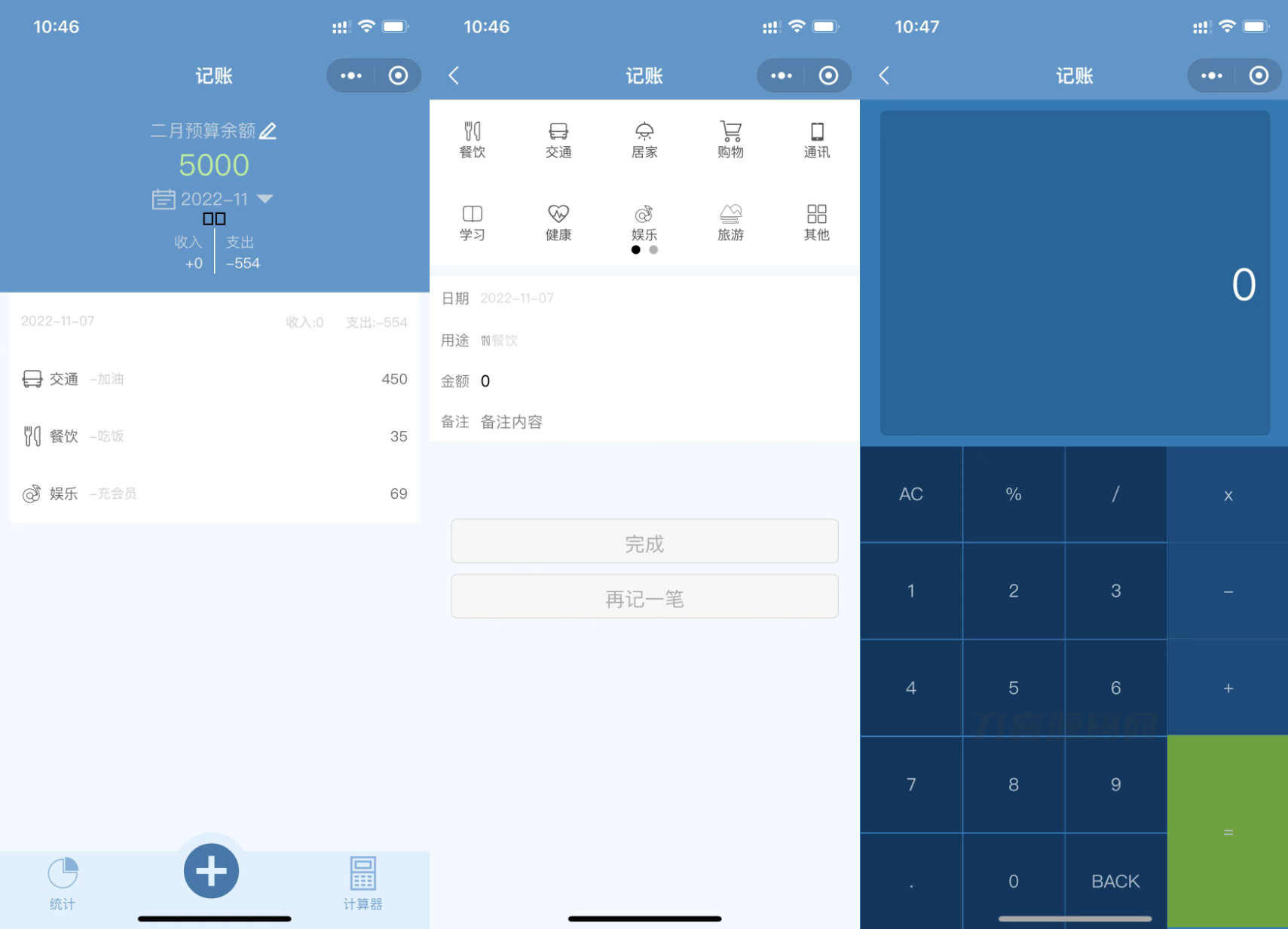 微信记账小程序源码-飞猪源码 - 微信小程序 - 生活记账, 记账小程序-飞猪资源网