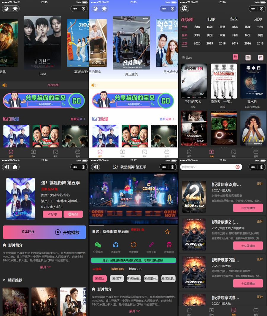 2022 新版UI界面 影视微信小程序源码 附教程-飞猪源码 - 微信小程序 - 影视小程序-飞猪资源网