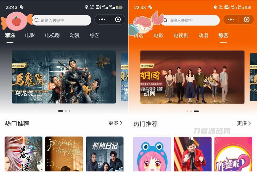 2022最新版影视小程序源码/支持Json官解+卡密系统源码-飞猪源码 - 微信小程序 - 影视小程序-飞猪资源网