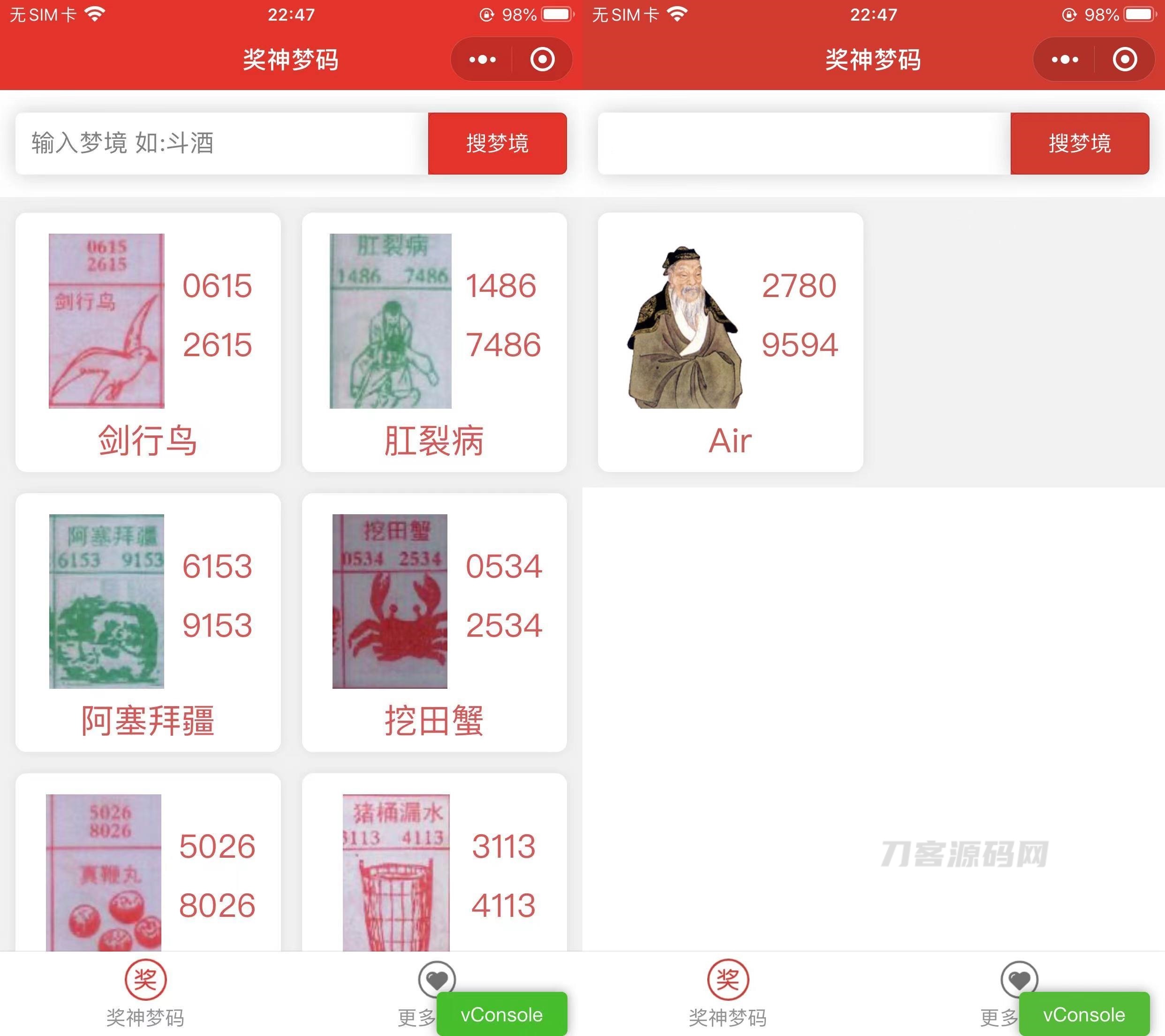 云开发 祖传七星彩等梦码微信小程序源码-飞猪源码 - 微信小程序 - 七星彩, 梦码-飞猪资源网