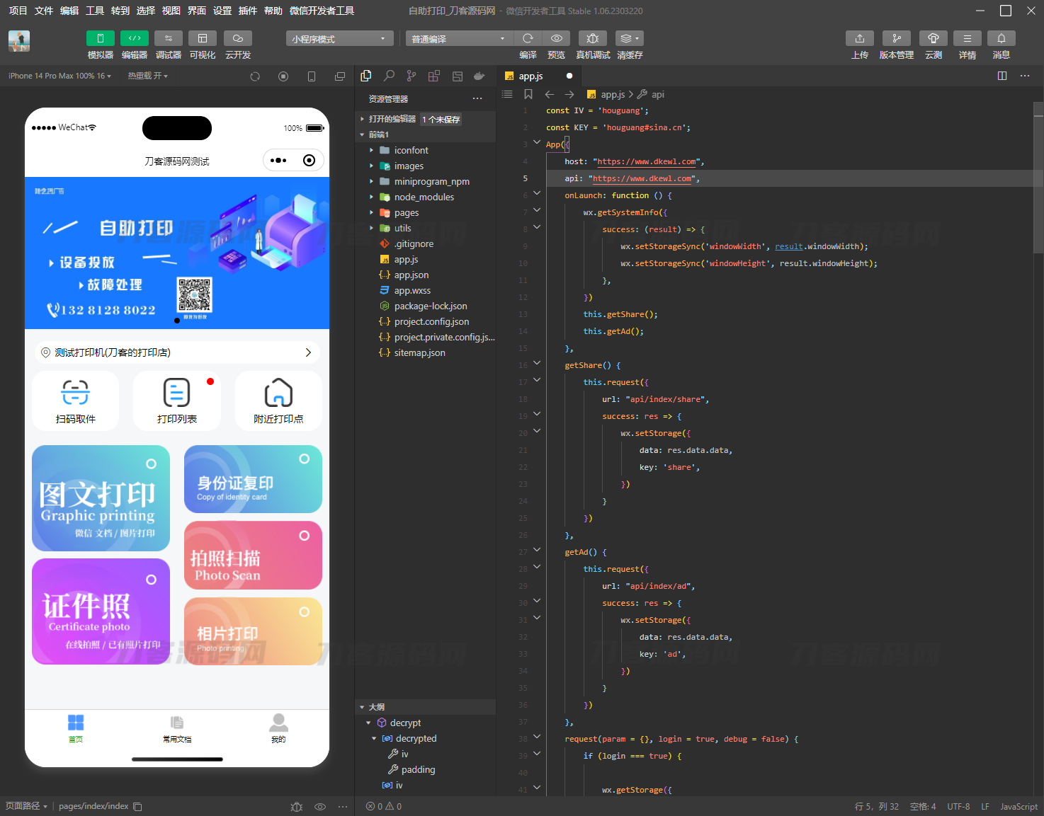 图片[4]-2023全新UI最新自助打印系统/云打印小程序源码 PHP后端 附教程-飞猪源码 - 微信小程序 - 飞猪源码网-飞猪源码网