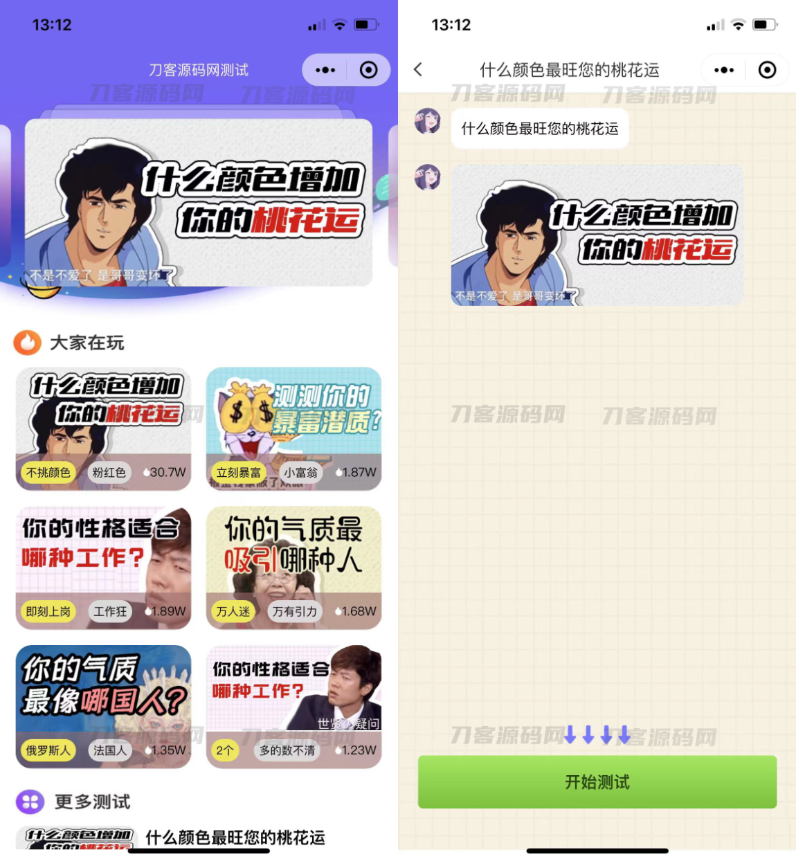 全新UI趣味心理测评微信小程序 自带流量主 免服务器即可搭建-飞猪源码 - 微信小程序 - 心理测评小程序, 测评小程序, 趣味心理测评, 趣味测评小程序-飞猪资源网