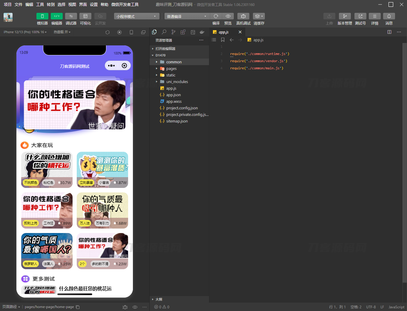 图片[3]-全新UI趣味心理测评微信小程序 自带流量主 免服务器即可搭建-飞猪源码 - 微信小程序 - 飞猪源码网-飞猪源码网