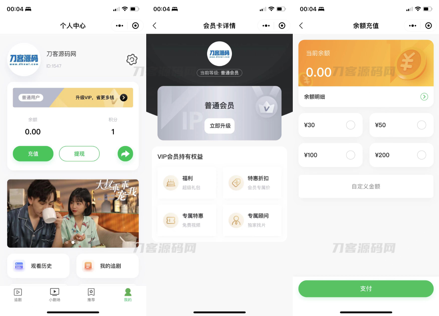 图片[2]-小剧场短剧影视小程序源码 全开源 带支付收益等模式 付费短剧小程序源码-飞猪源码 - 微信小程序 - 飞猪源码网-飞猪源码网