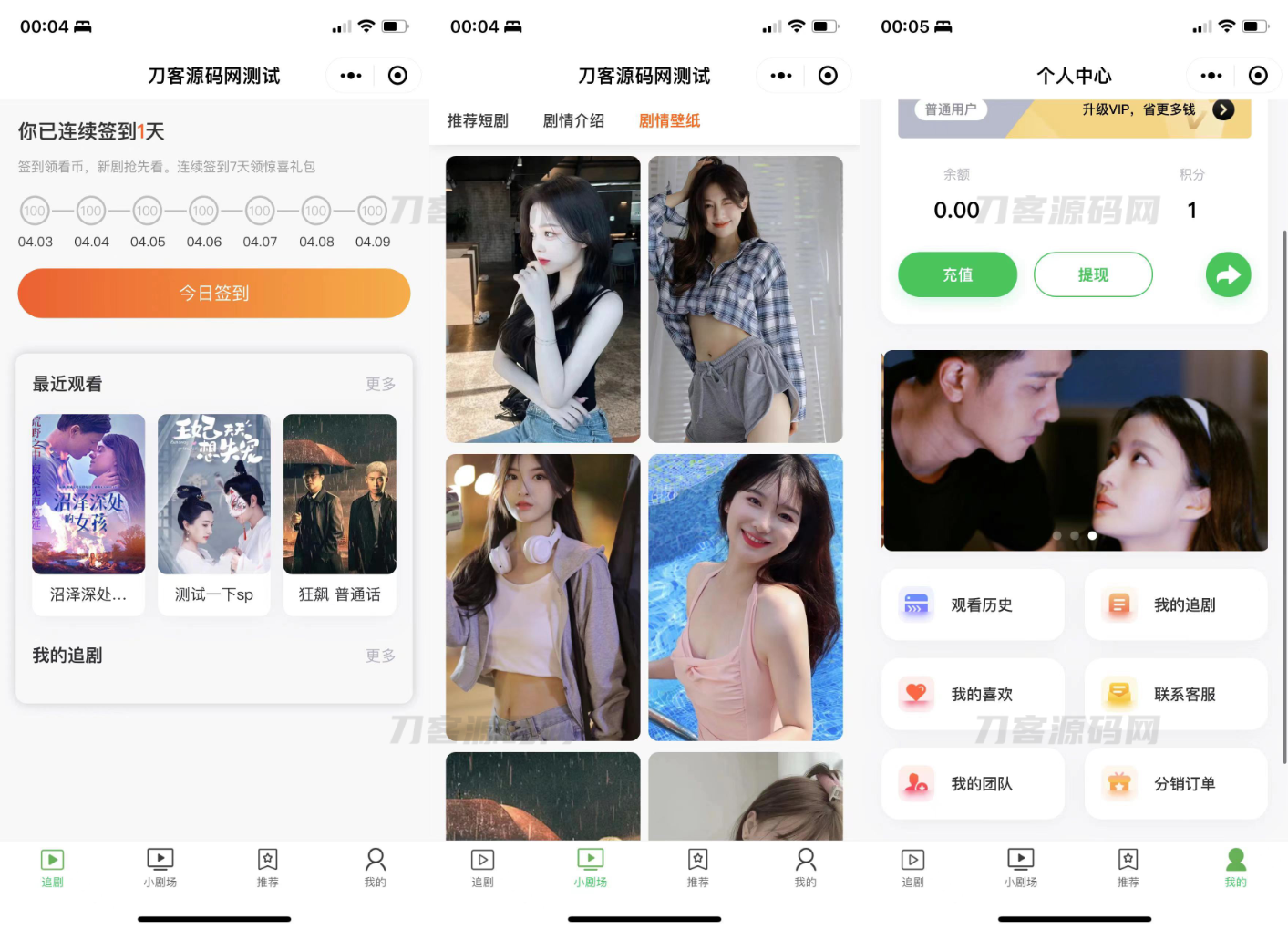 图片[3]-小剧场短剧影视小程序源码 全开源 带支付收益等模式 付费短剧小程序源码-飞猪源码 - 微信小程序 - 飞猪源码网-飞猪源码网