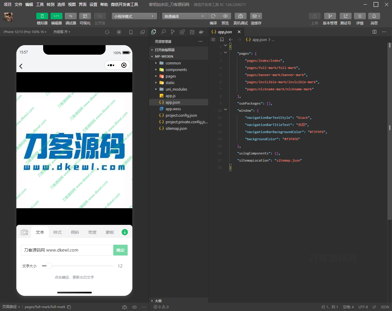 图片[2]-黎明加水印小程序源码_亲测-飞猪源码 - 微信小程序 - 飞猪源码网-飞猪源码网