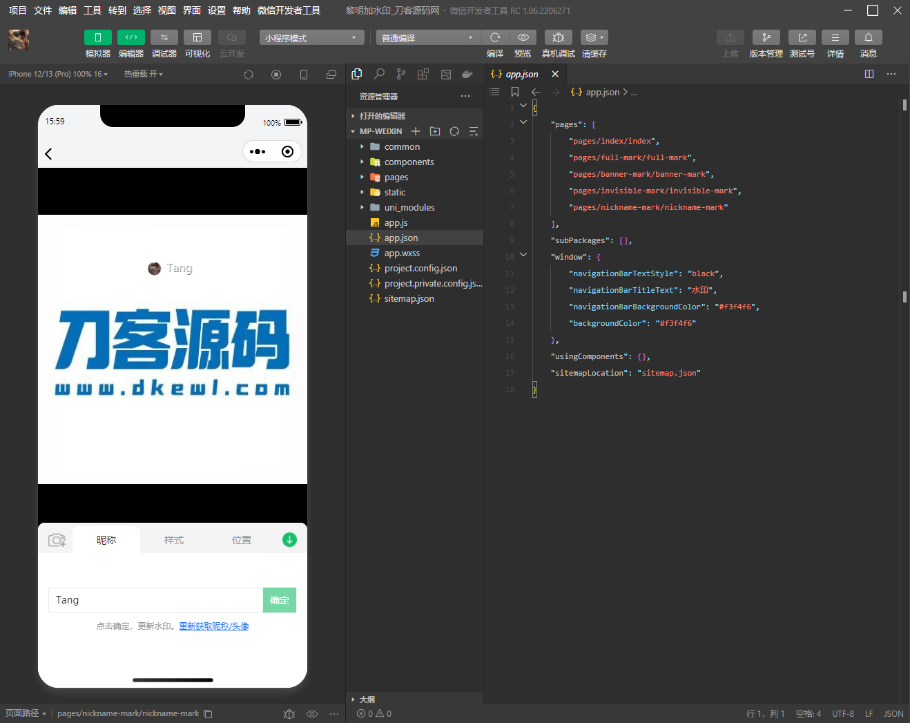 图片[3]-黎明加水印小程序源码_亲测-飞猪源码 - 微信小程序 - 飞猪源码网-飞猪源码网