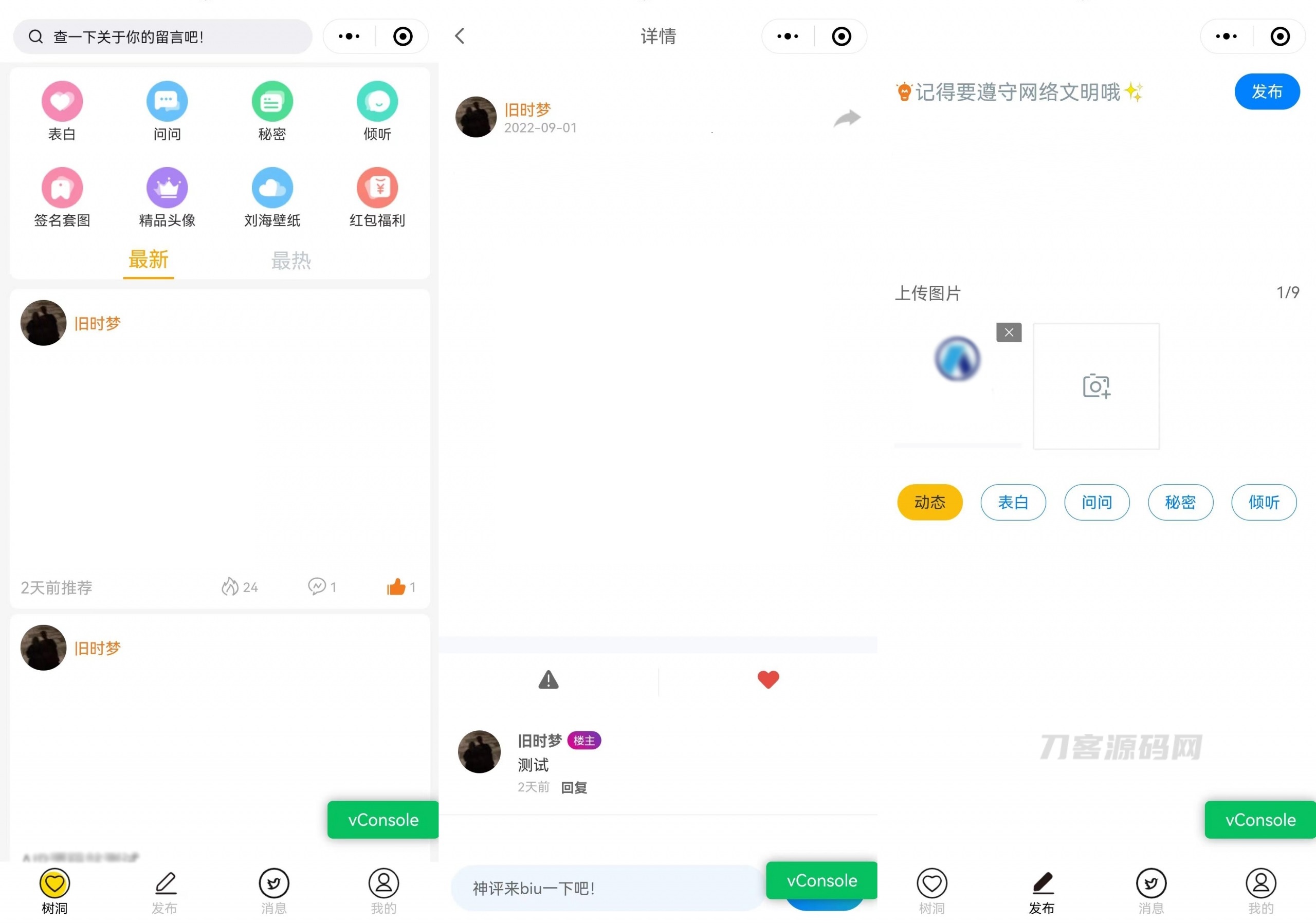 云开发 新UI修复BUG校园社区论坛表白墙小程序源码 带安装教程-飞猪源码 - 微信小程序 - 云开发小程序, 校园社区论坛, 表白墙小程序-飞猪资源网