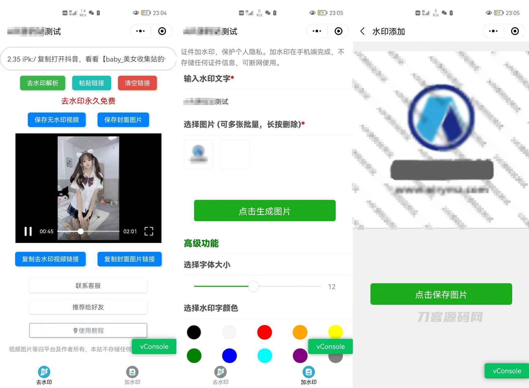 简约短视频去水印加图片多样化加水印微信小程序源码下载支持多流量主-飞猪源码 - 微信小程序 - 短视频加水印, 短视频去水印-飞猪资源网