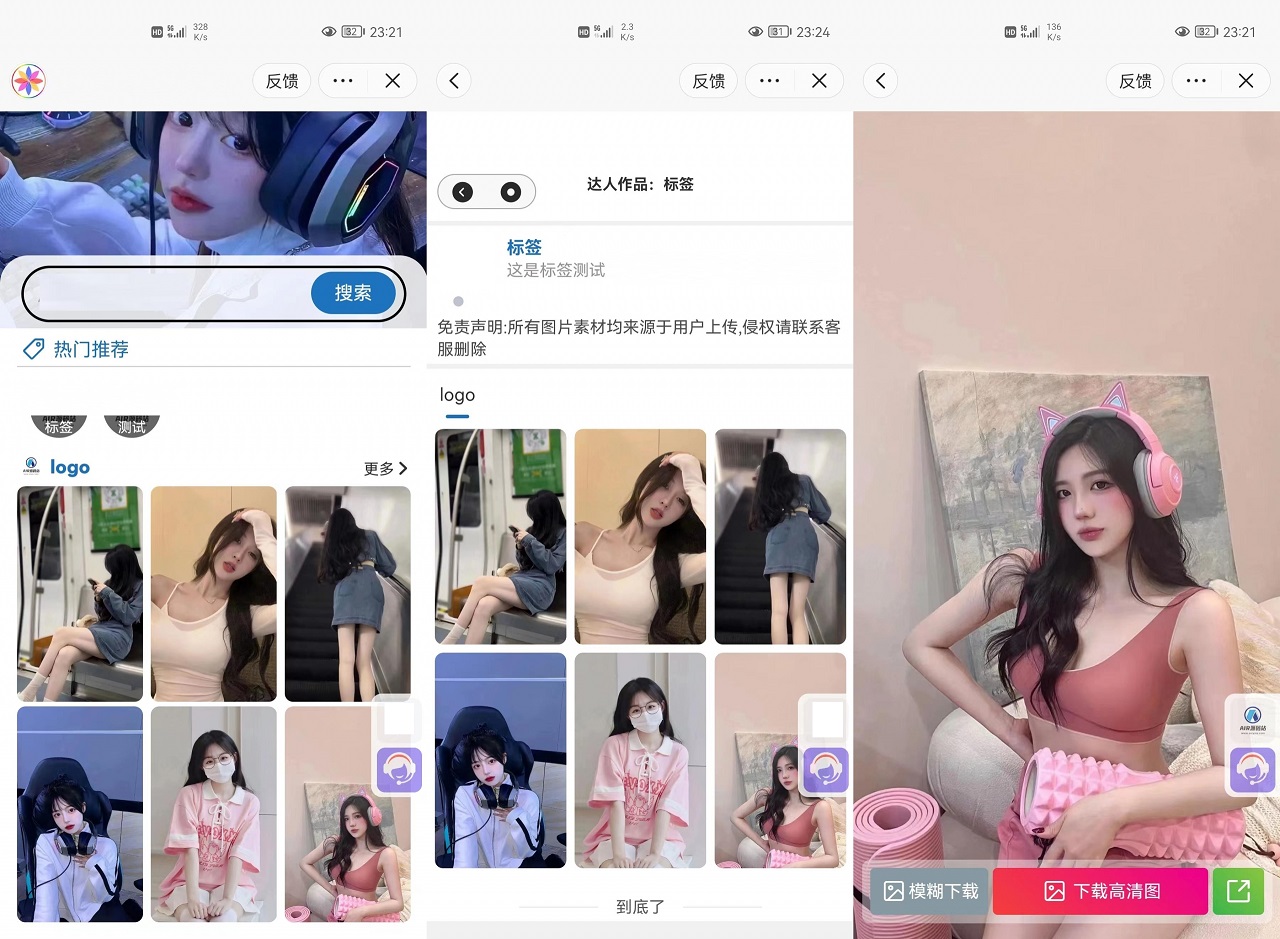 微信抖音快手三合一壁纸小程序源码_后端管理设置功能丰富-飞猪源码 - 微信小程序 - 三合一壁纸, 壁纸小程序, 微信壁纸小程序, 快手壁纸小程序, 抖音壁纸小程序-飞猪资源网