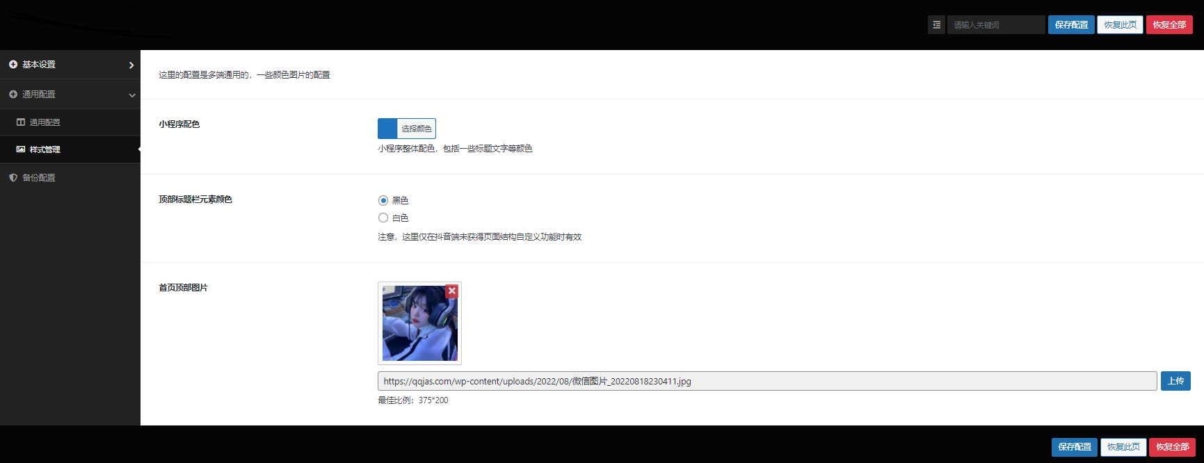 图片[4]-微信抖音快手三合一壁纸小程序源码_后端管理设置功能丰富-飞猪源码 - 微信小程序 - 飞猪源码网-飞猪源码网