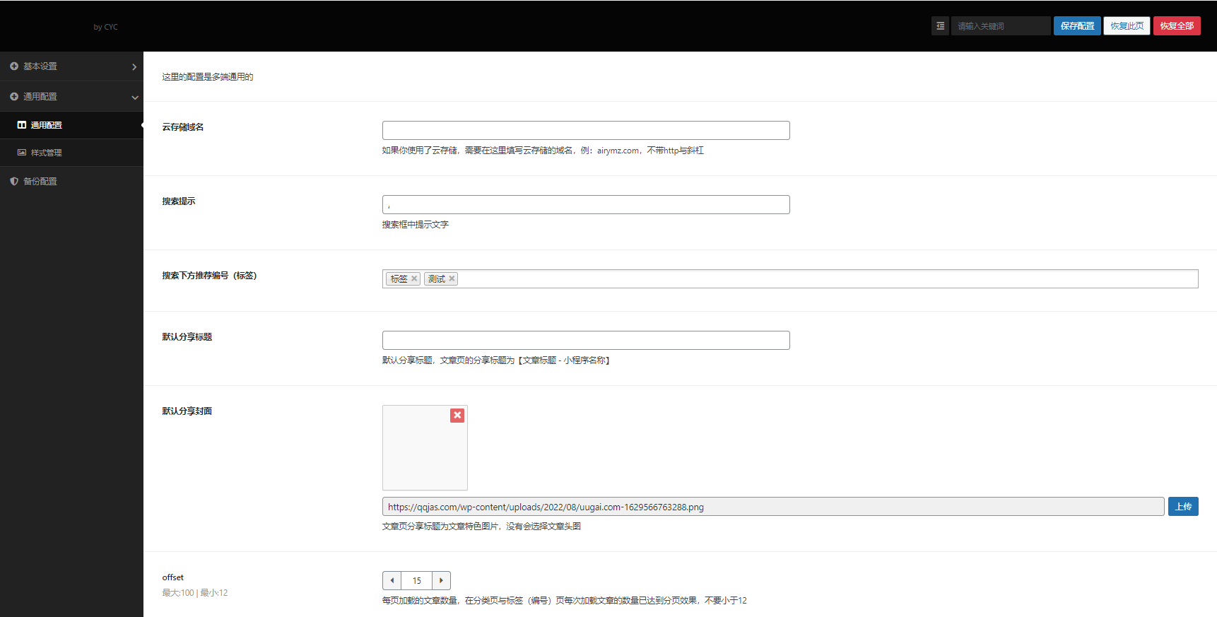图片[3]-微信抖音快手三合一壁纸小程序源码_后端管理设置功能丰富-飞猪源码 - 微信小程序 - 飞猪源码网-飞猪源码网