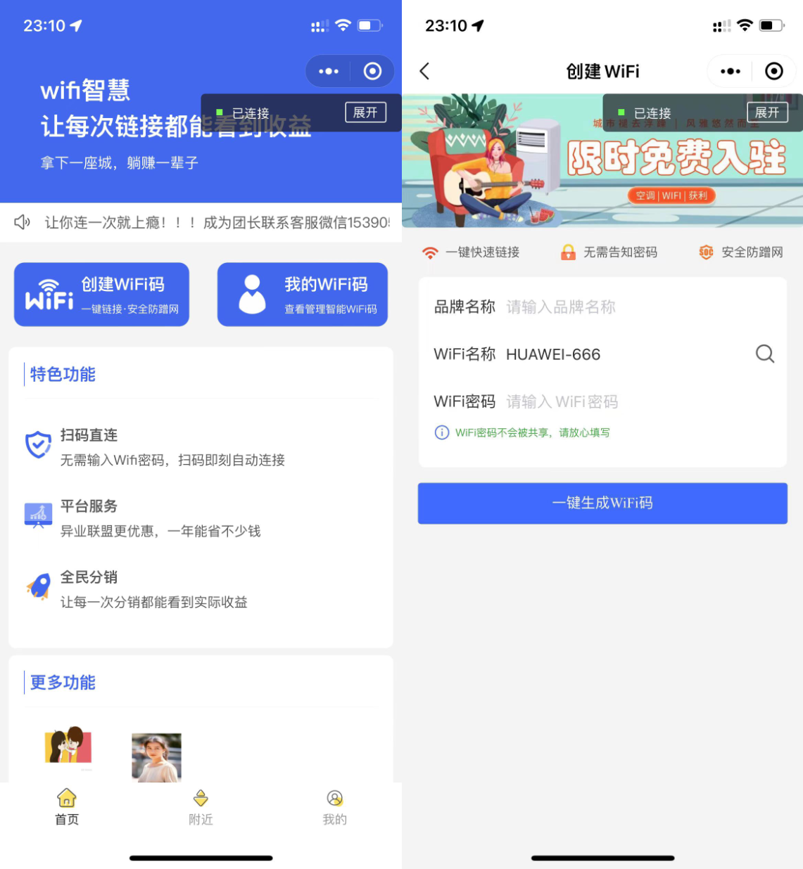 2022最新 WiFi大师小程序3.0.9独立版源码-飞猪源码 - 微信小程序 - WiFi大师, WiFi小程序-飞猪资源网