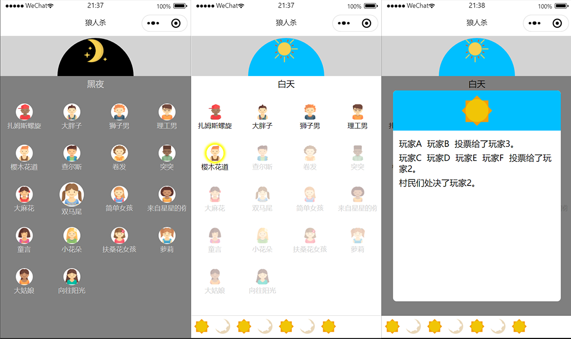 狼人杀休闲游戏微信小程序模板源码/微信小游戏源码-飞猪源码 - 微信小程序 - 休闲游戏小程序, 狼人杀小程序-飞猪资源网