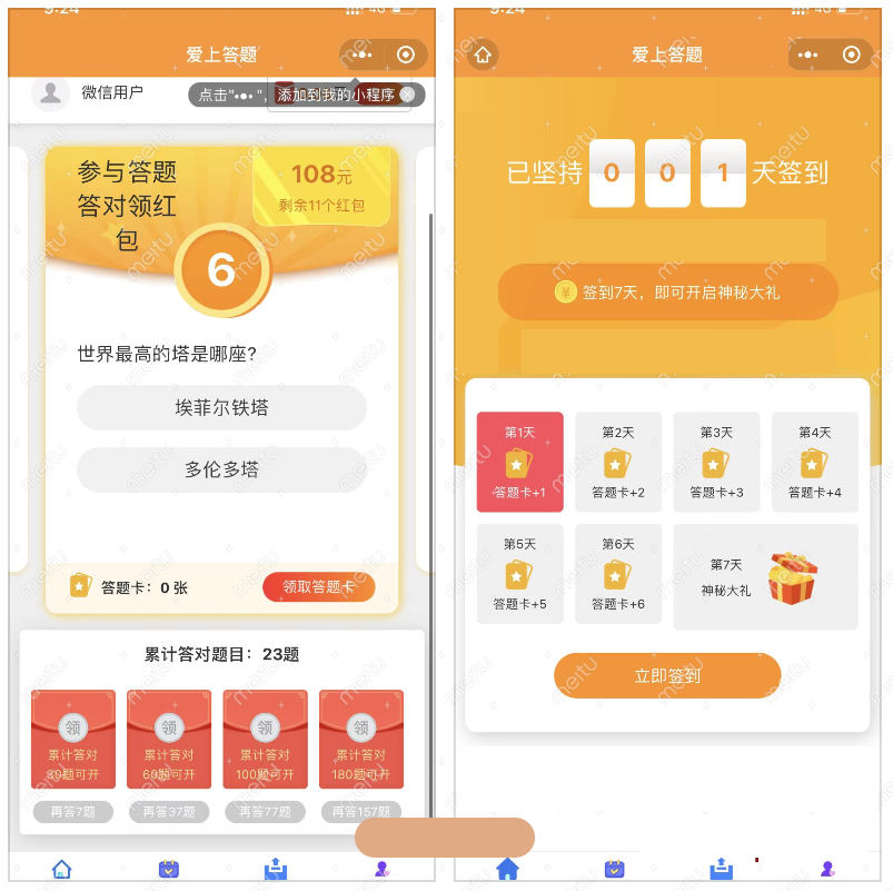 微信脑力比拼答题小程序_支持流量主带最新题库文件-飞猪源码 - 微信小程序 - 流量主, 答题小程序, 答题比拼-飞猪资源网