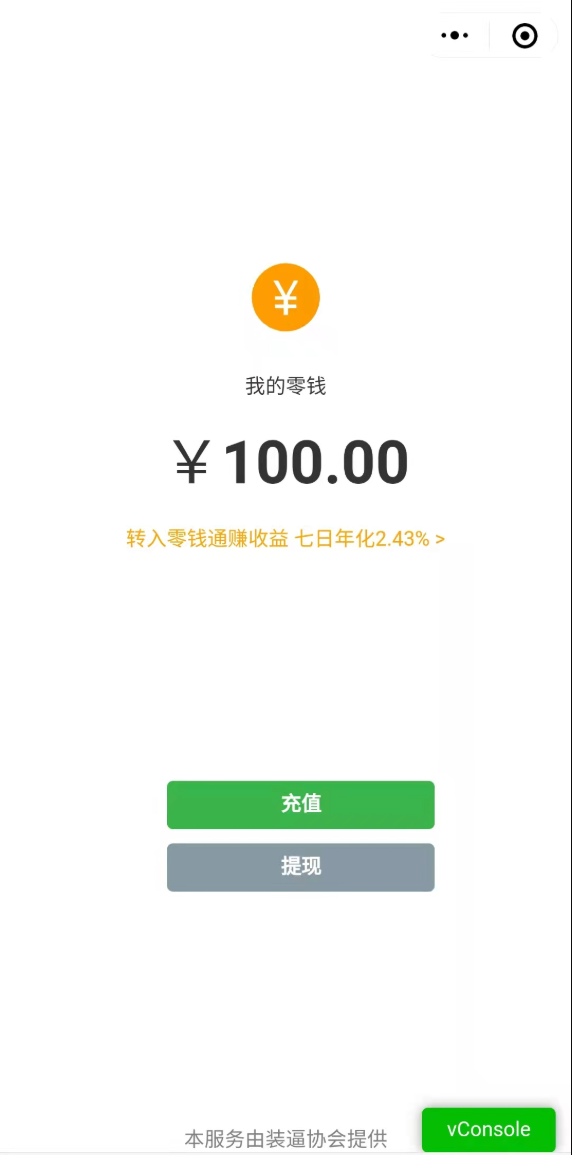 新云开发微信余额充电器特效小程序源码-飞猪源码 - 微信小程序 - 余额充电器-飞猪资源网