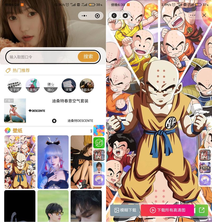 基于Uniapp开发壁纸小程序源码 微信抖音双端小程序源码-飞猪源码 - 微信小程序 - uniapp小程序, 壁纸小程序, 微信小程序, 抖音小程序-飞猪资源网