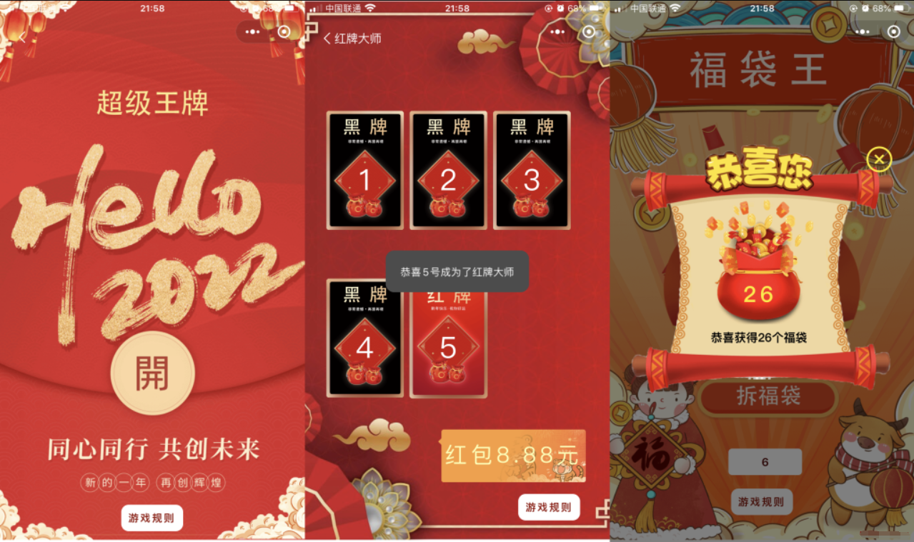 图片[2]-幸运红包娱乐微信小程序源码下载-多玩法安装简单-飞猪源码 - 微信小程序 - 飞猪源码网-飞猪源码网