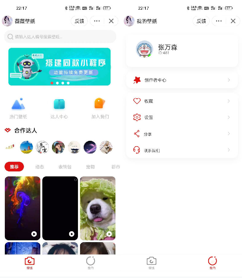 抖音取图表情包小程序+创作者入驻+流量主-飞猪源码 - 微信小程序 - 抖音小程序, 抖音表情小程序, 表情包小程序-飞猪资源网