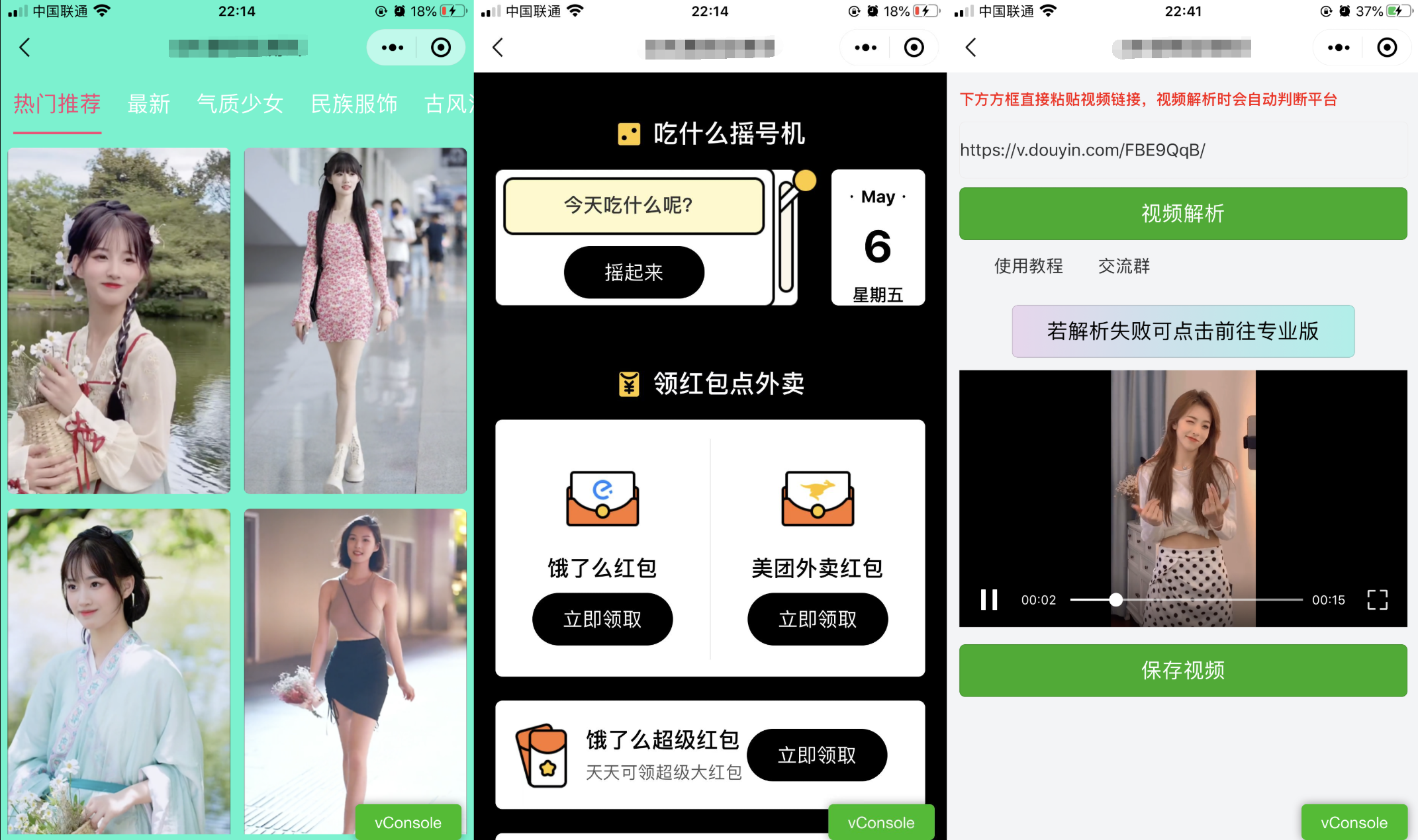 图片[2]-精美UI强大娱乐功能组合微信小程序源码-飞猪源码 - 微信小程序 - 飞猪源码网-飞猪源码网