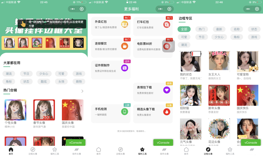 强大的头像制作神器_支持外卖CPS等优惠劵小程序源码-飞猪源码 - 微信小程序 - 头像制作神器, 头像小程序-飞猪资源网